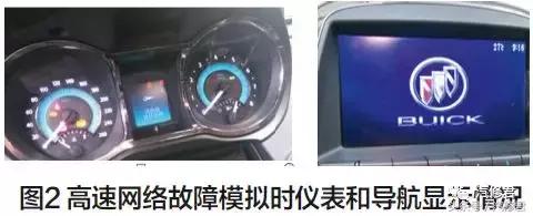06别克君越锁车通信故障,12年君越高速网络通信故障