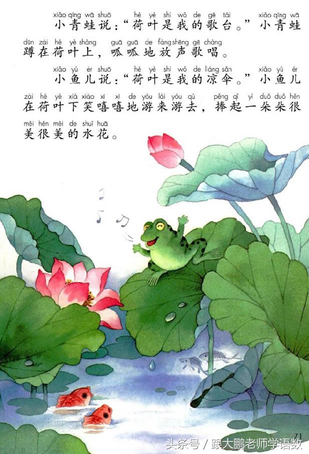 真是太及时了，部编版一年级语文下册电子书高清版+知识点预习！