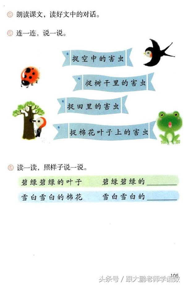 真是太及时了，部编版一年级语文下册电子书高清版+知识点预习！