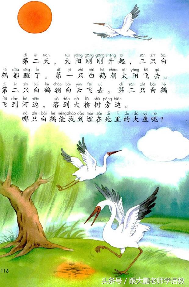 真是太及时了，部编版一年级语文下册电子书高清版+知识点预习！