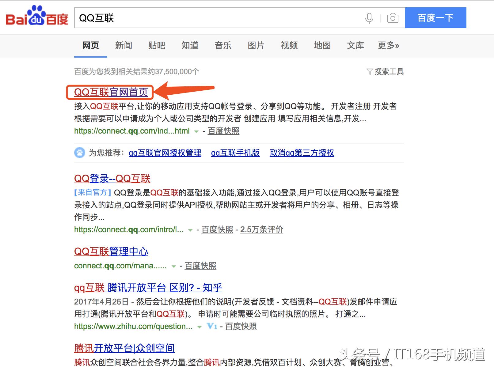 QQ号乱授权，小心你的隐私！5秒之内查出并管理你QQ的授权！