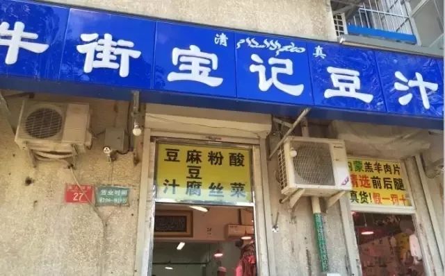 北京当下最正宗的八大小吃,盘点不能错过的正宗老北京小吃