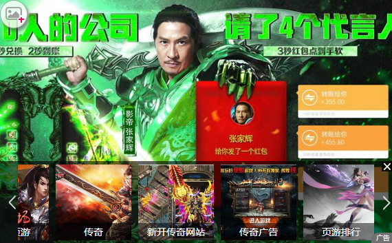 页游广告背后的传奇故事,来吐槽一下页游广告