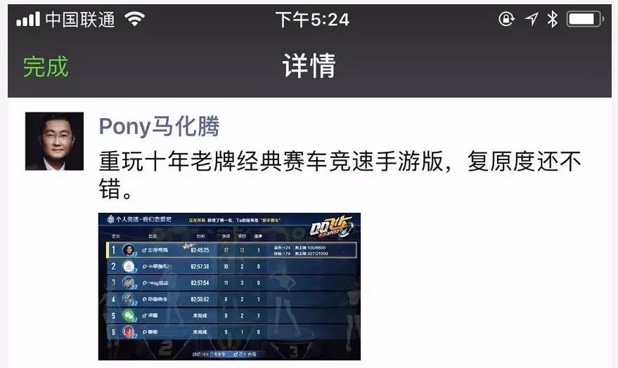qq飞车手游巅峰赛全国第一,qq飞车手游突破1000万