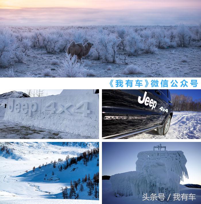 2018喀纳斯jeep4x4探秘行动,jeep冰雪喀纳斯4x4