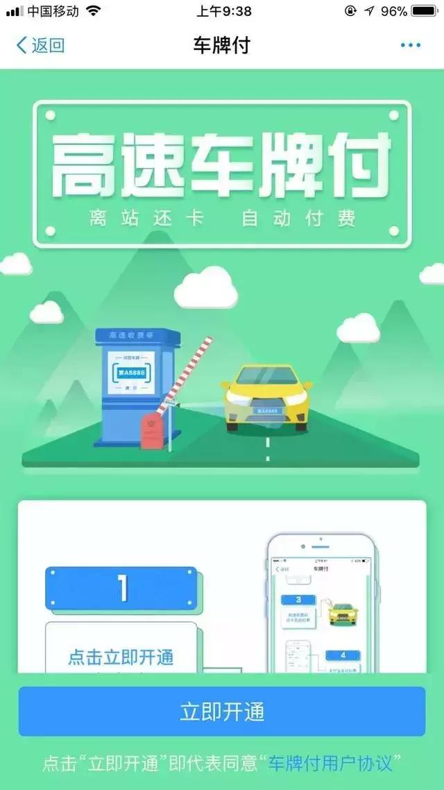 颤抖吧，湖南！春节前过高速收费站刷车牌就够了！