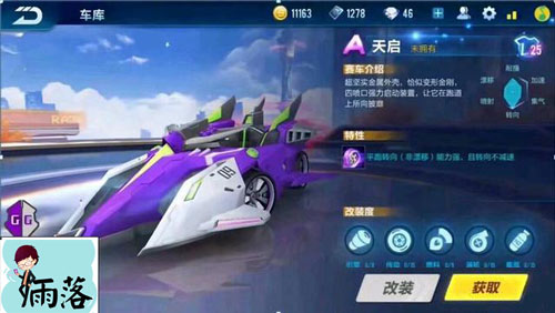 qq飞车手游3星新图,qq飞车手游最新s联赛车爆料2023