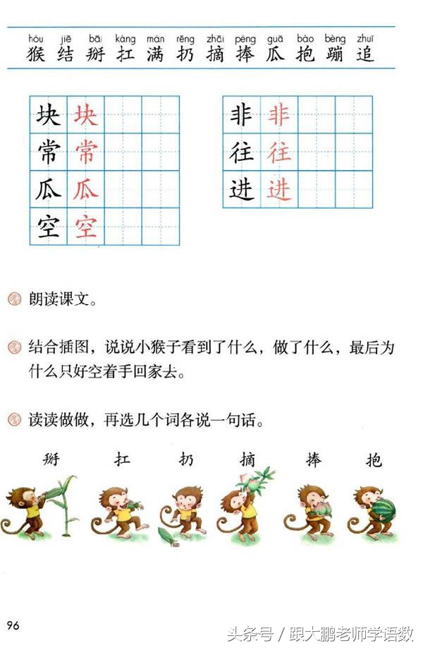 真是太及时了，部编版一年级语文下册电子书高清版+知识点预习！