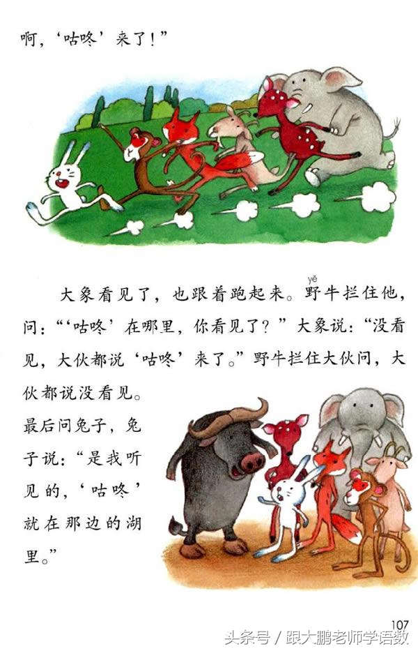 真是太及时了，部编版一年级语文下册电子书高清版+知识点预习！