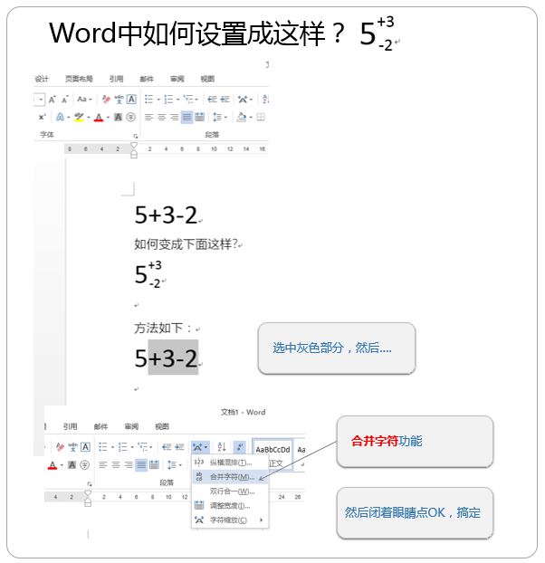 officeword快捷键教程,office办公技巧word快捷键