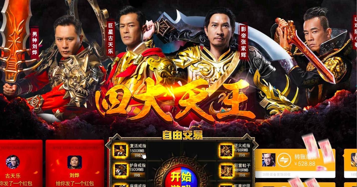 页游广告背后的传奇故事,来吐槽一下页游广告