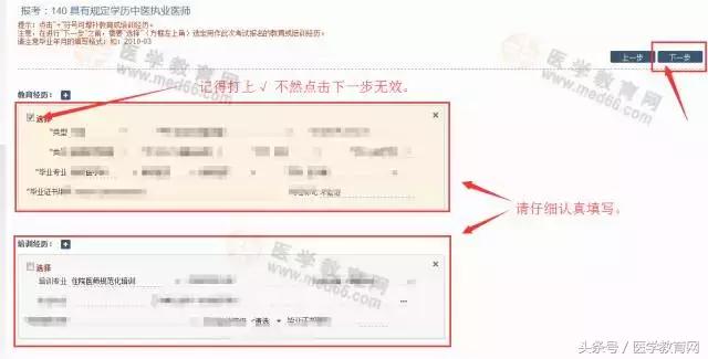 2019年医师执业资格网上报名资料,医师资格考试报名全流程