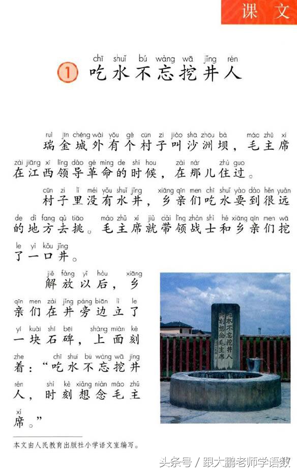 真是太及时了，部编版一年级语文下册电子书高清版+知识点预习！