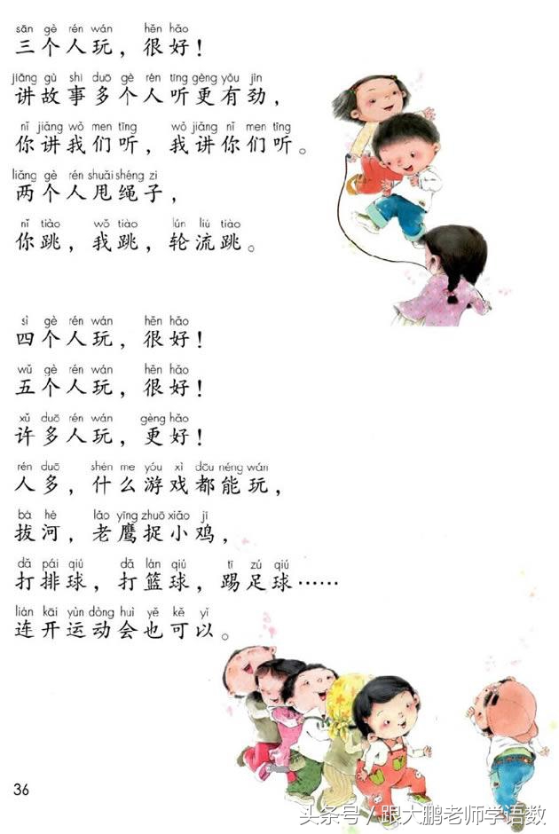 真是太及时了，部编版一年级语文下册电子书高清版+知识点预习！