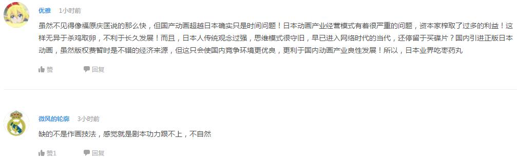 企鹅娘吐槽：日本女COSER竟然两天赚了1000万！