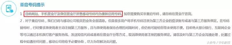 移动日租卡为什么是1块5500m流量,移动日租卡定向流量包括哪些软件