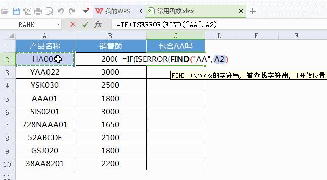 wpscountif函数怎么多条件统计个数,wpsvlookup函数的使用方法及实例