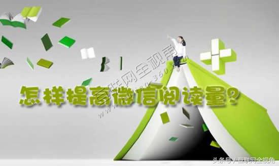 公众号涨粉最低花费,公众号靠内容涨粉有多难