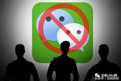 微信这六种行为将永久封号,微信出现四种情况将永久封号