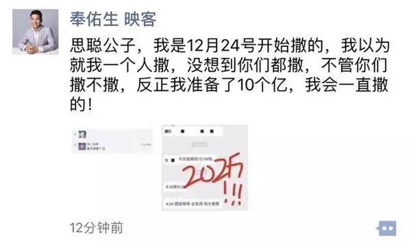 王思聪、周鸿祎、张一鸣直播圈做“撒币”，是真“撒”假“傻”？