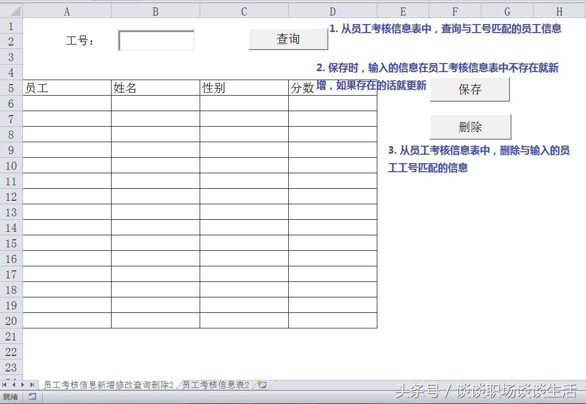 excelvba批量查询修改删除代码,excelvba如何编写查找并替换