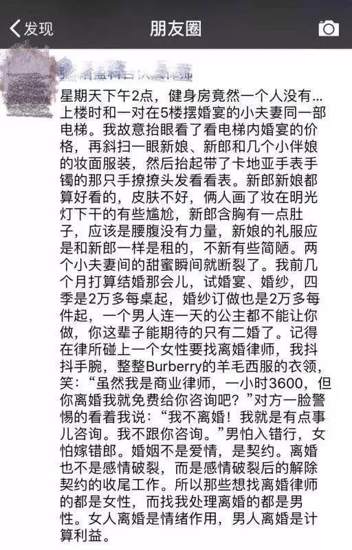 炫富女被杀案,炫富女的命案