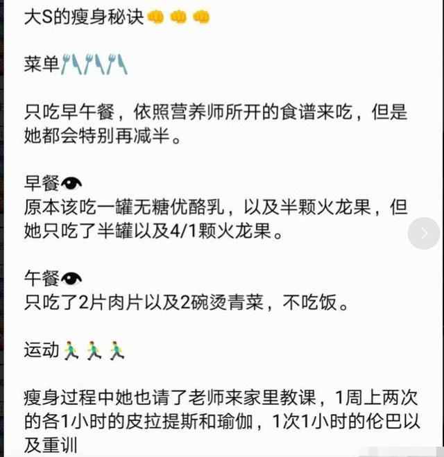 汪小菲瘦10公斤,汪小菲发文说大s减肥饿了就喝水