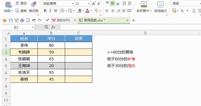 wpscountif函数怎么多条件统计个数,wpsvlookup函数的使用方法及实例