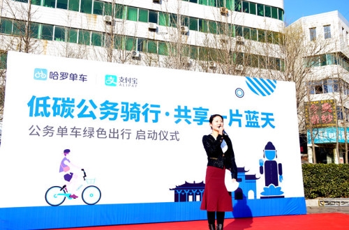 哈罗单车进驻偃师成独家共享单车运营品牌