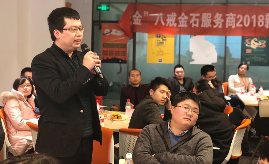 “点石成金”—八戒金石服务商2018新年交流茶话会取得圆满成功！