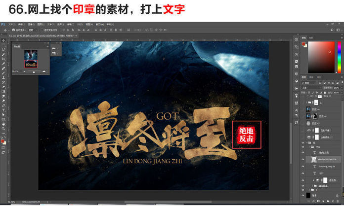 ps海报制作模板套用,ps海报制作软件