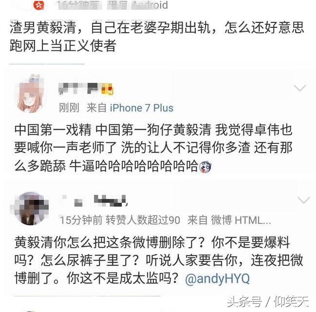 黄毅清马苏最新评论,马苏黄毅清爆料视频