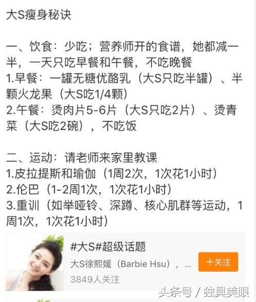 大家只看到大S的瘦身励志，却忽略了她还有这个保养法宝！