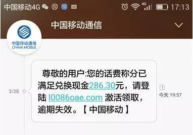 怎么辨别真假10086短信,如何区分假的10086
