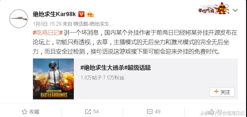 绝地外挂开源代码被公开，神仙大战要来了！腾讯还能招架的住吗？