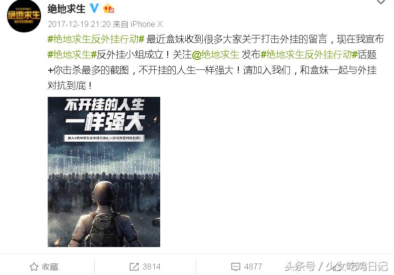 绝地外挂开源代码被公开，神仙大战要来了！腾讯还能招架的住吗？