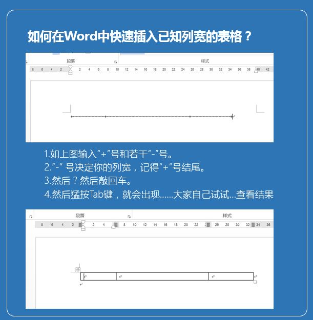 officeword快捷键教程,office办公技巧word快捷键