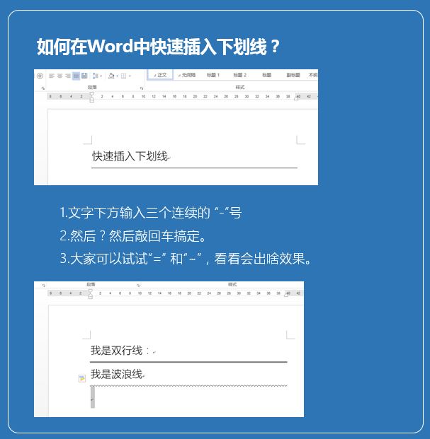 officeword快捷键教程,office办公技巧word快捷键