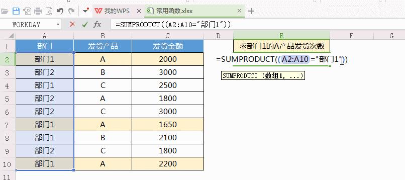 wpscountif函数怎么多条件统计个数,wpsvlookup函数的使用方法及实例
