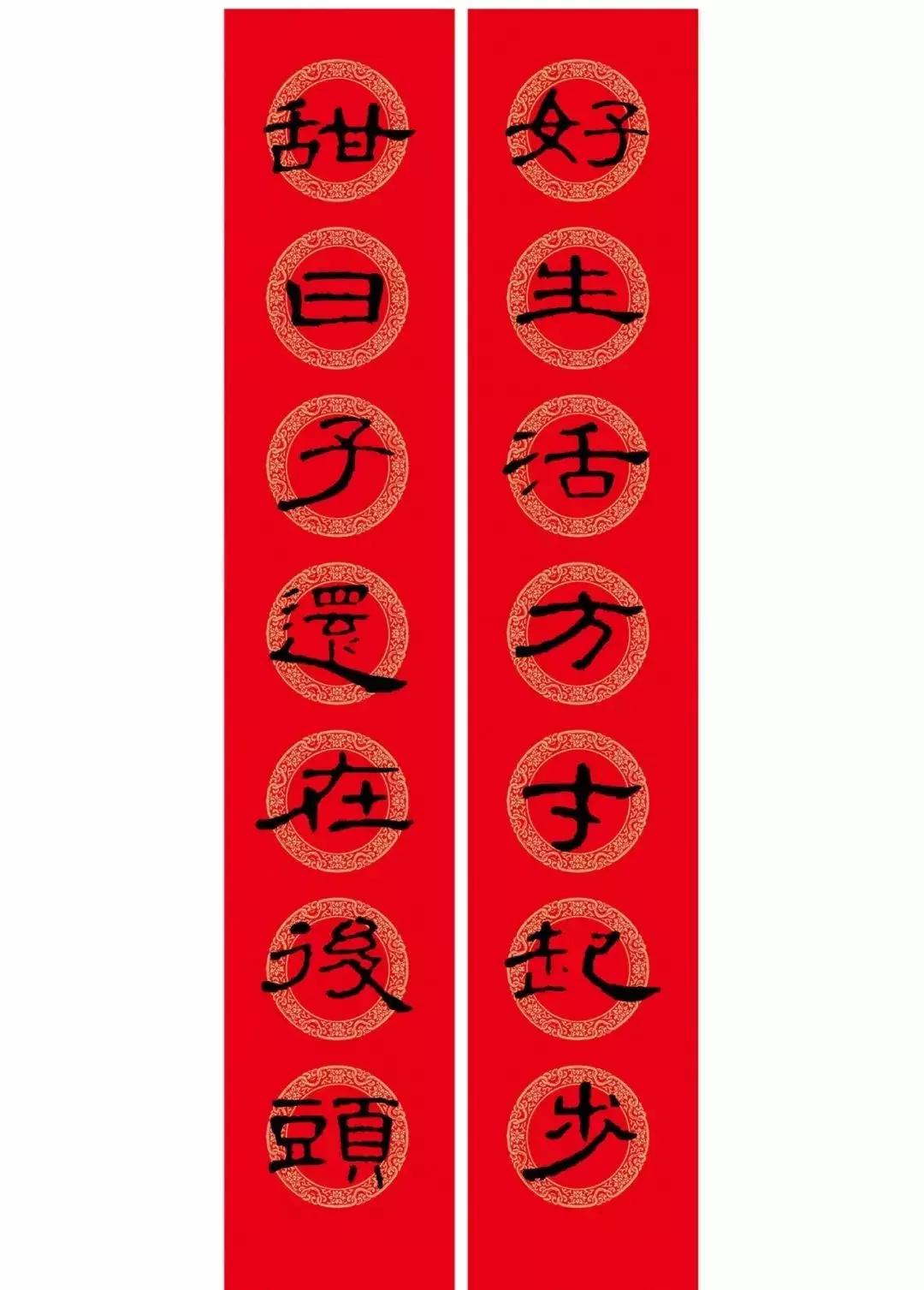 曹全碑每日一字集字春联字帖,颜体行楷春联书法作品欣赏