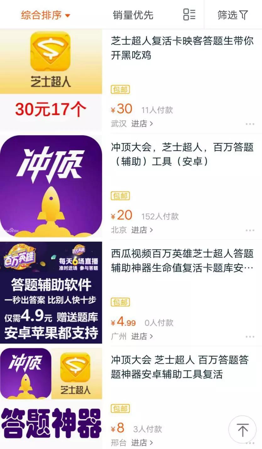 王思聪、周鸿祎、张一鸣直播圈做“撒币”，是真“撒”假“傻”？