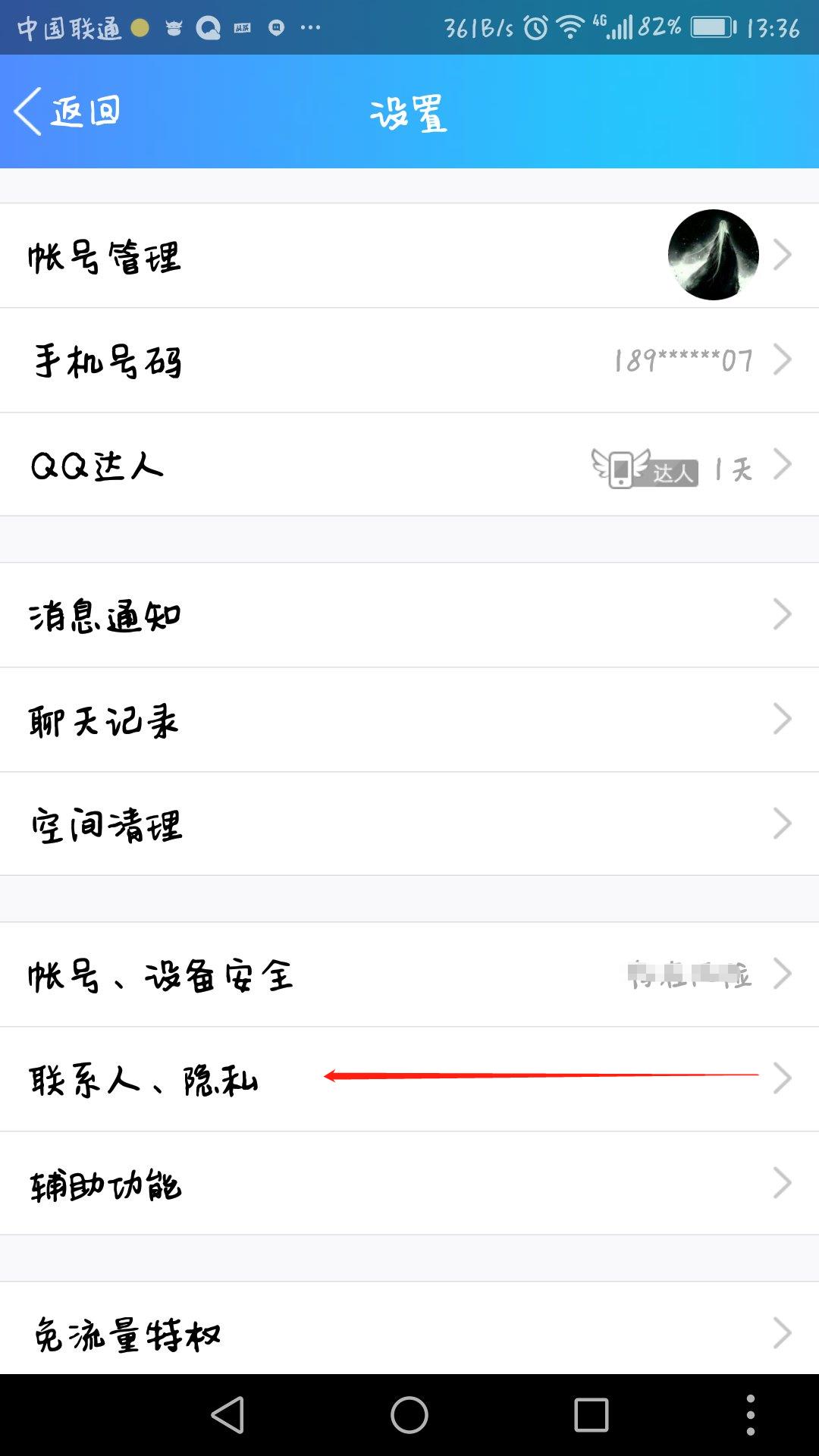 QQ空间不能揭开的秘密，你知道么？
