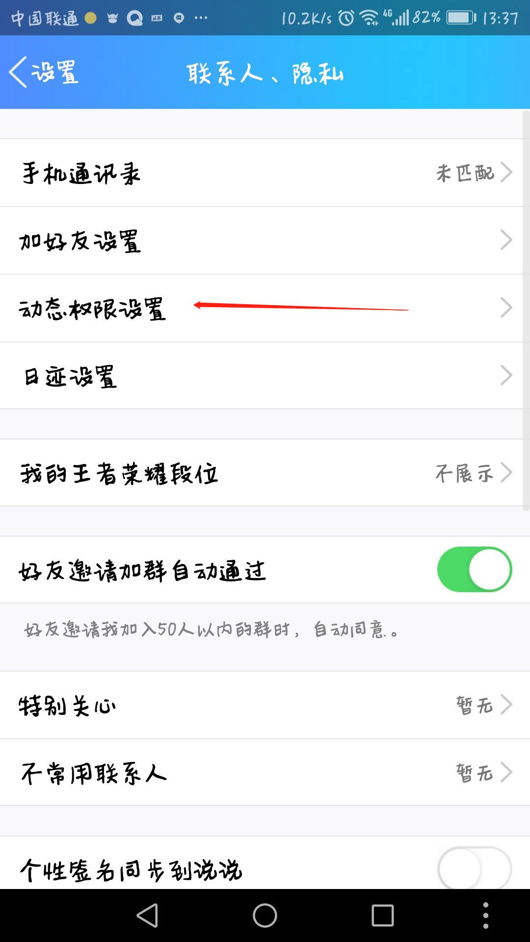 QQ空间不能揭开的秘密，你知道么？
