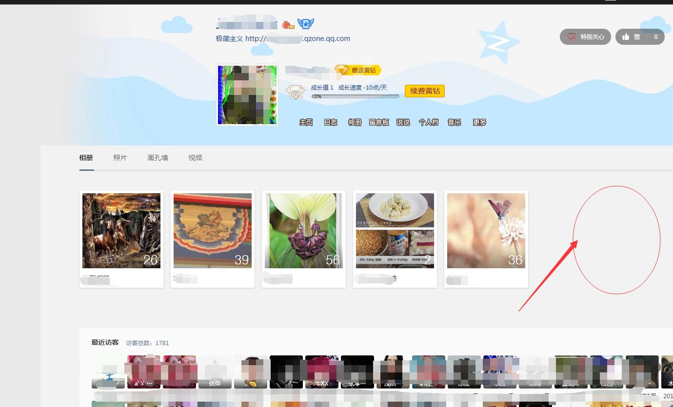 QQ空间不能揭开的秘密，你知道么？