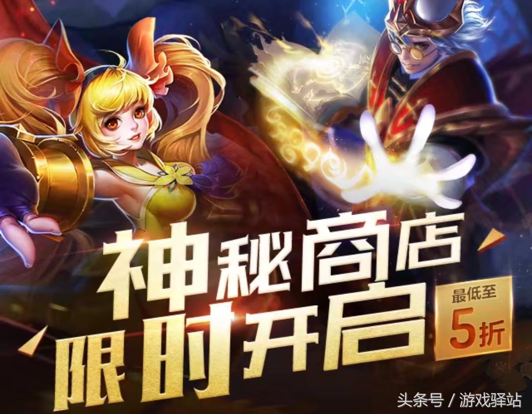 王者光荣天美回归限时点券活动,王者光荣天美转天游活动送皮肤