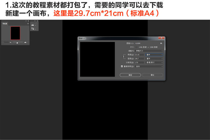 ps海报制作模板套用,ps海报制作软件