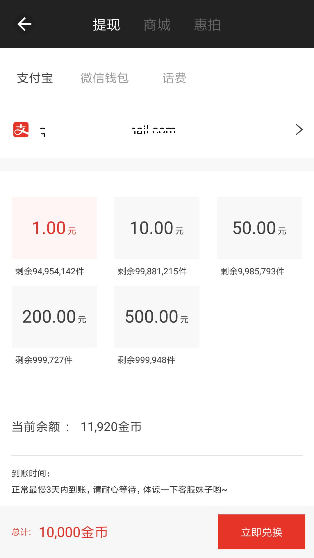 惠头条3元轻松赚花赚撸羊毛边购物边存款赚利息，*赚网**一元可提现