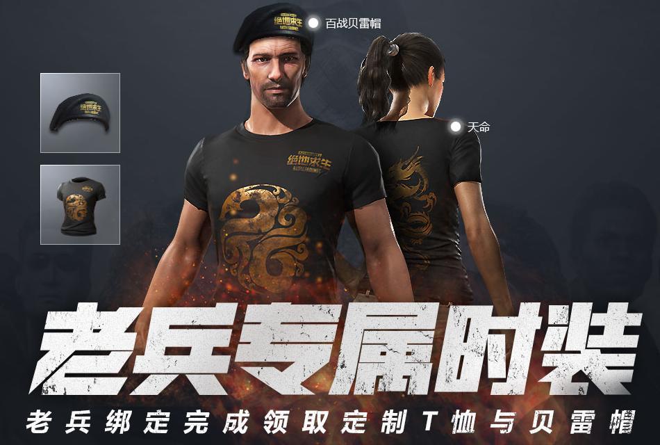 腾讯代理绝地求生真的靠谱吗？回归活动频出故障根本无法登记！