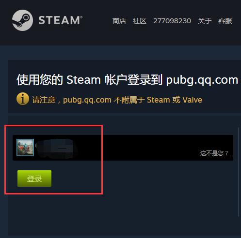 腾讯代理绝地求生真的靠谱吗？回归活动频出故障根本无法登记！