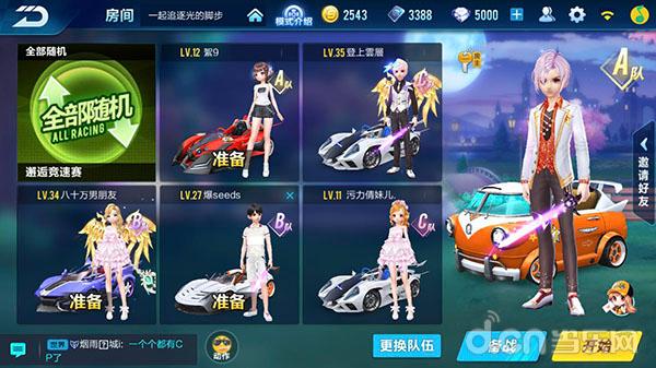 快速，有趣，易上瘾《QQ飞车手游》评测